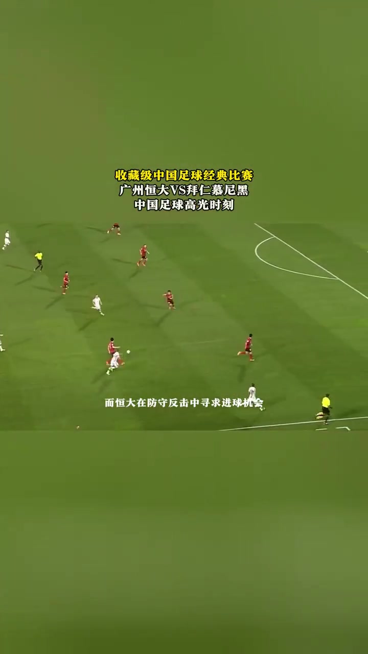 华体会全站-世俱杯经典瞬间视频回顾(世俱杯2021世俱杯规则)