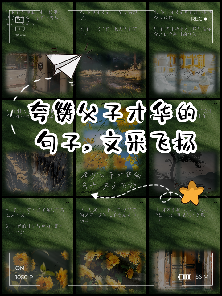 包含打赏成瘾父子档：初二男生一日挥金五万其父四年豪掷百万家长表示自责的词条