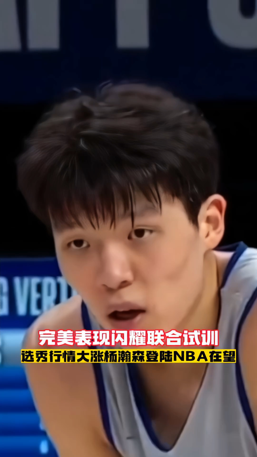 华体会全站-曝杨瀚森选秀当天会到纽约林葳锁定夏联资格的简单介绍