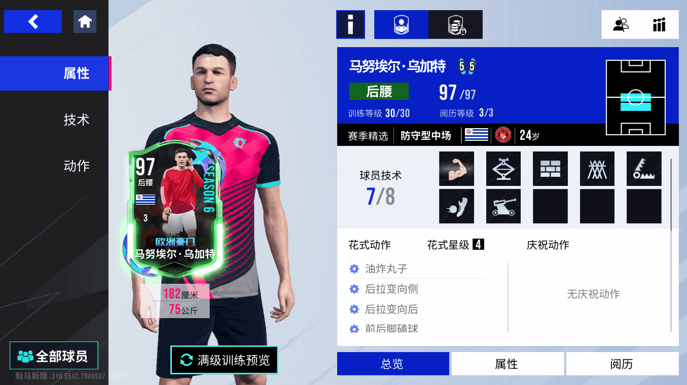 华体会app-布宜诺斯艾利斯独立调整后防线，迎战欧洲豪门难度加大的简单介绍
