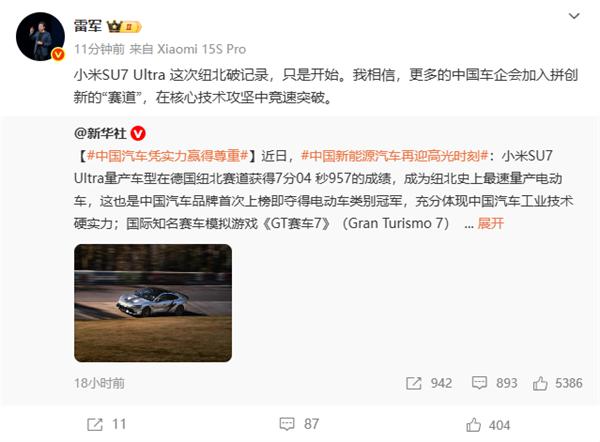 雷军回应TopGear认可开心SU7U获称赞的简单介绍