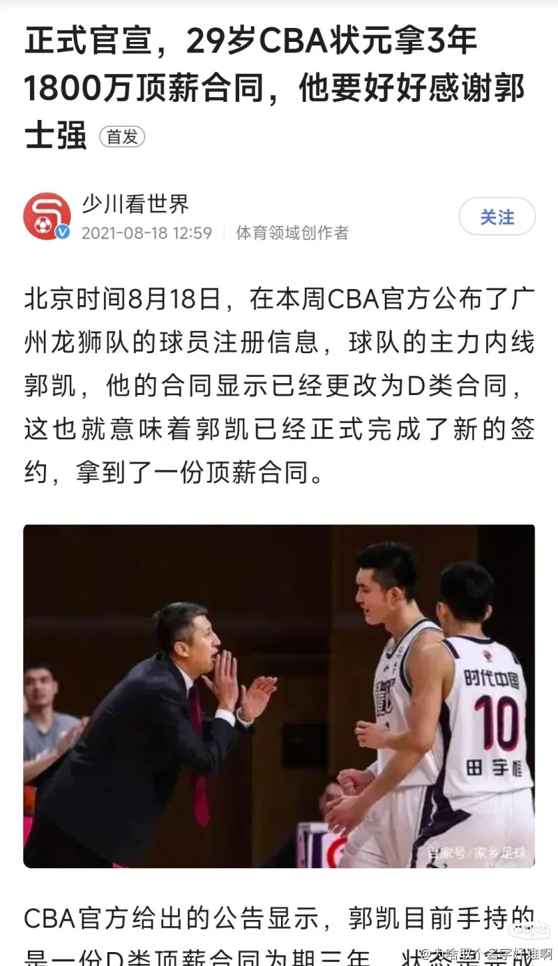 华体会全站-生日快乐！山东男篮分享球队为郭凯庆生视频