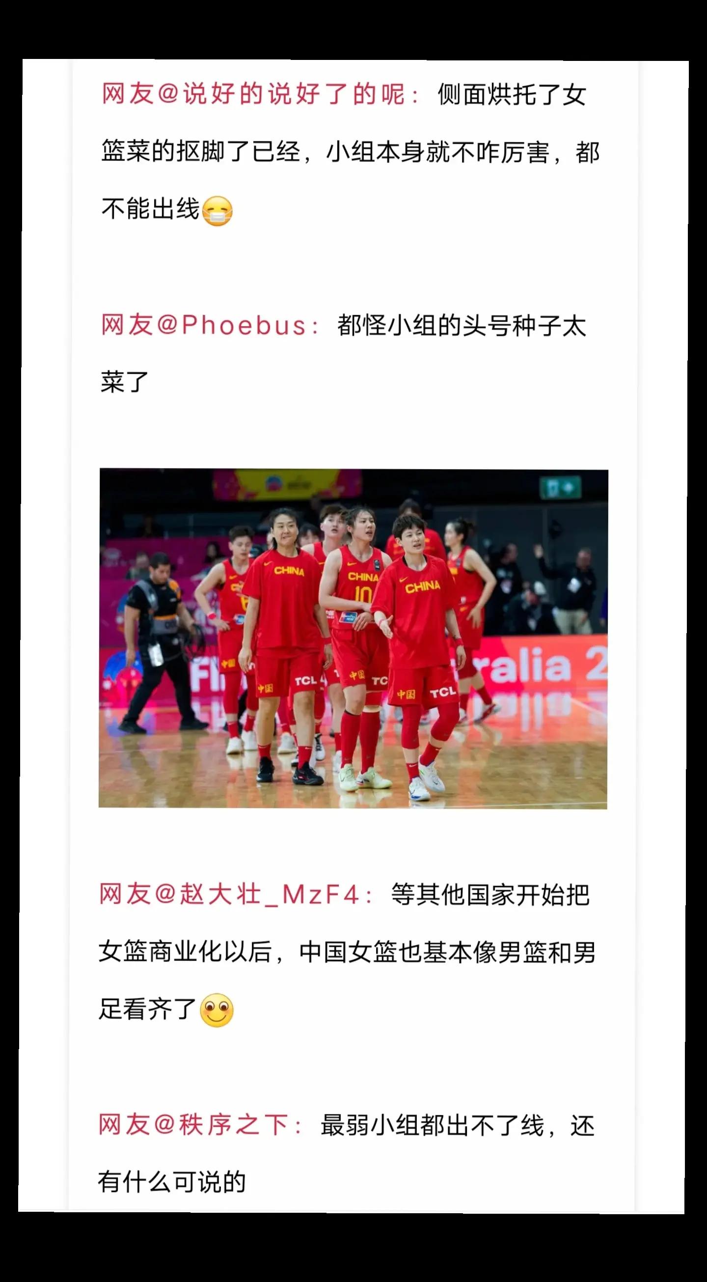 女篮卫冕最大短板暴露：三分21中4外线狂输18分若碰日澳该咋办