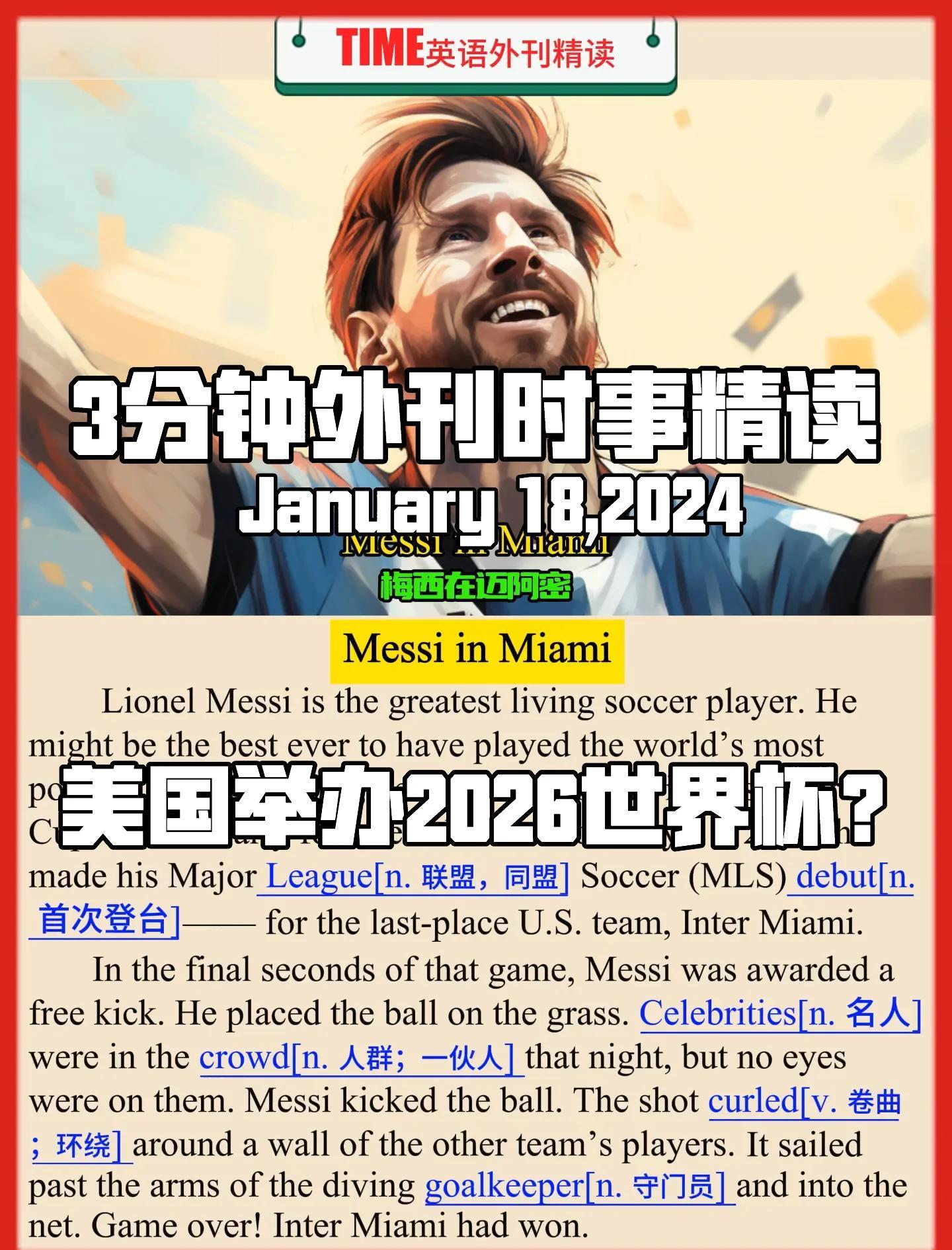 华体会-关于跨界！梅西的“神来之笔”，一记头球，如何震撼数字艺术世界的信息
