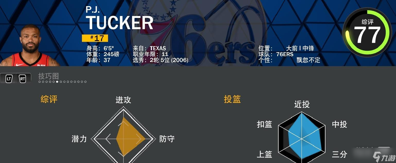 华体会-杨瀚森2K26能力值70弗拉格82高居历史新秀第二