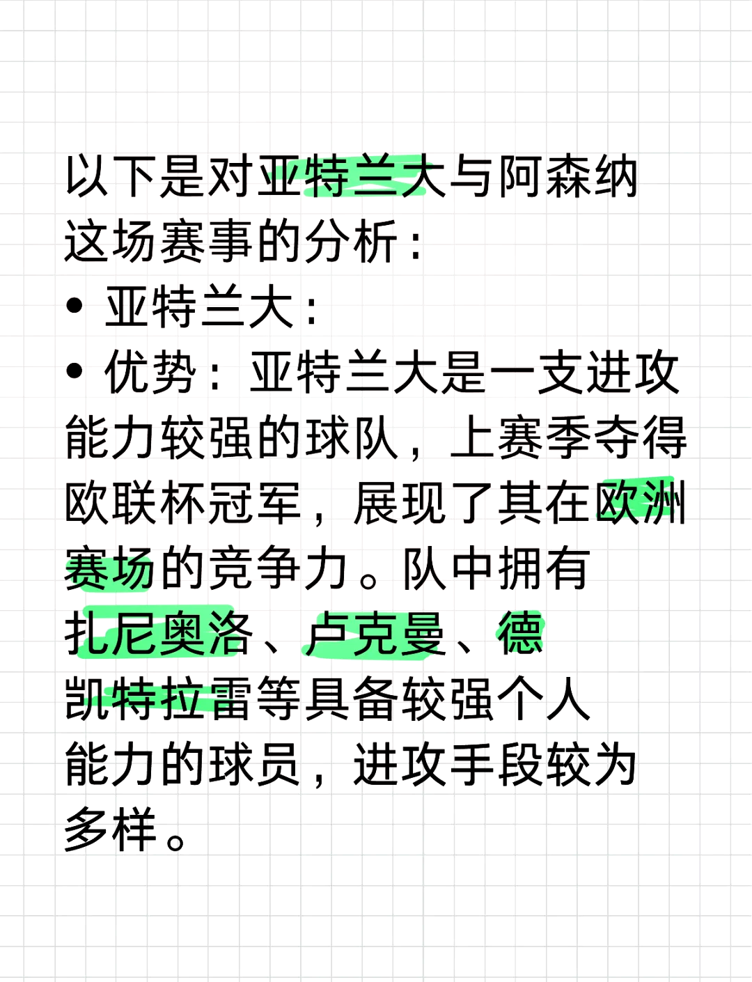 关于恩菲尔德进攻端火力强劲，欲破鹿岛鹿角防线的信息