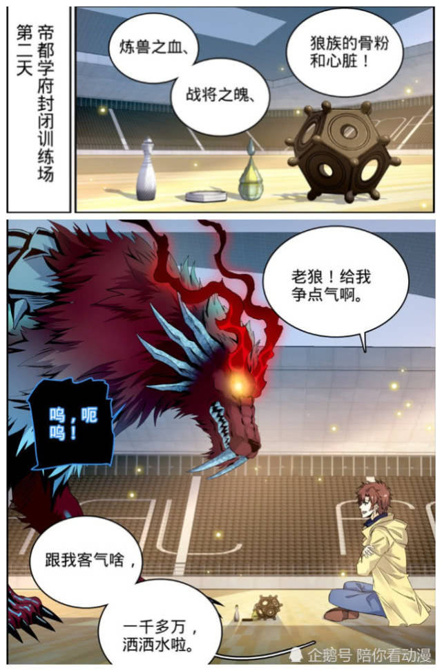 这场无畏契约比赛中，雷霆神域与苍狼突击打出神仙对决，翻盘成功，选手当场怒吼
