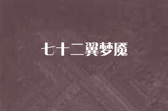 雷霆神域迎战梦魇之翼，血洗全场，掌控节奏如行云流水