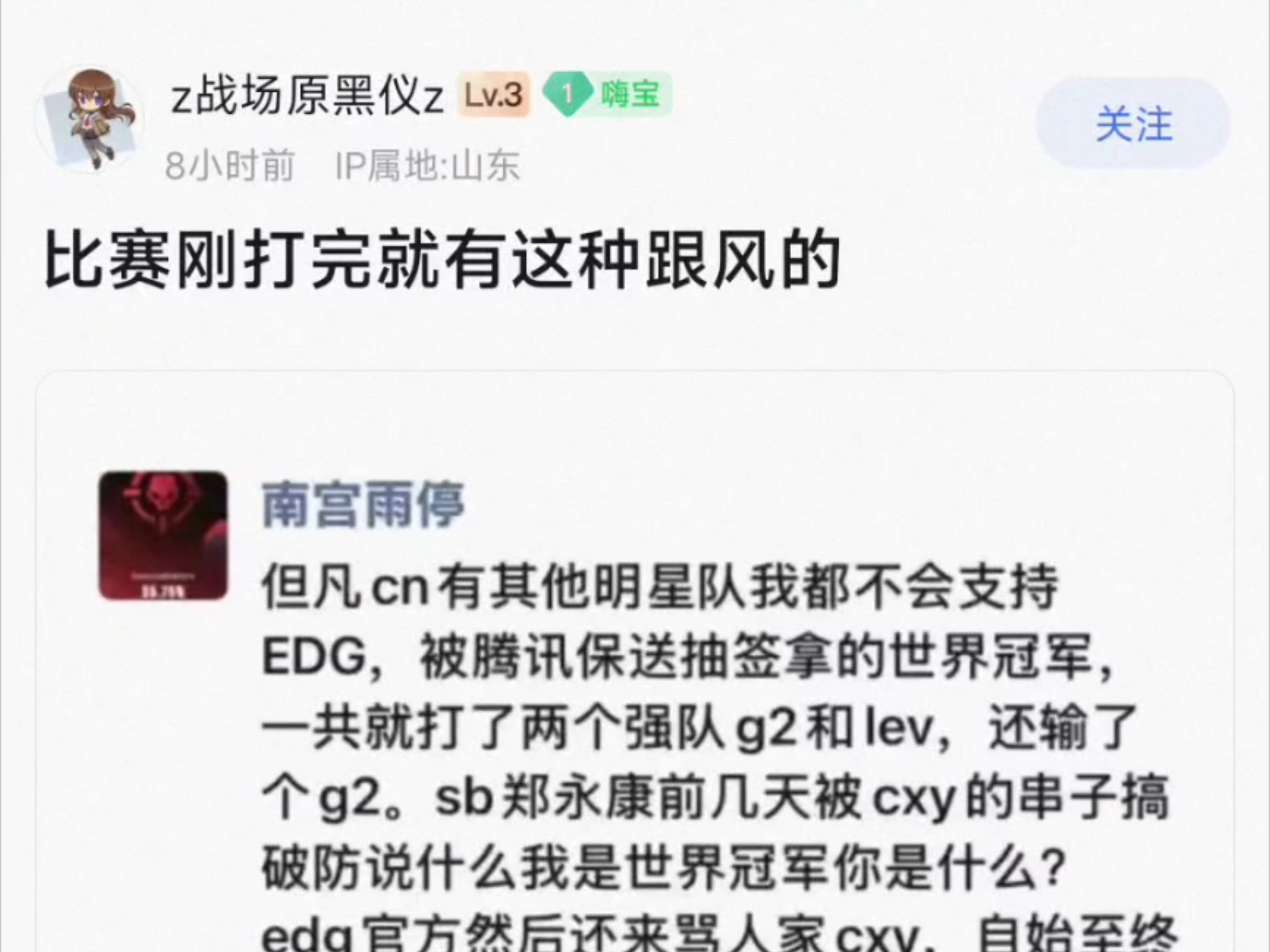 关于逐风者在王者荣耀国际版赛事中打出教科书般团战，评论席掌声连连的信息