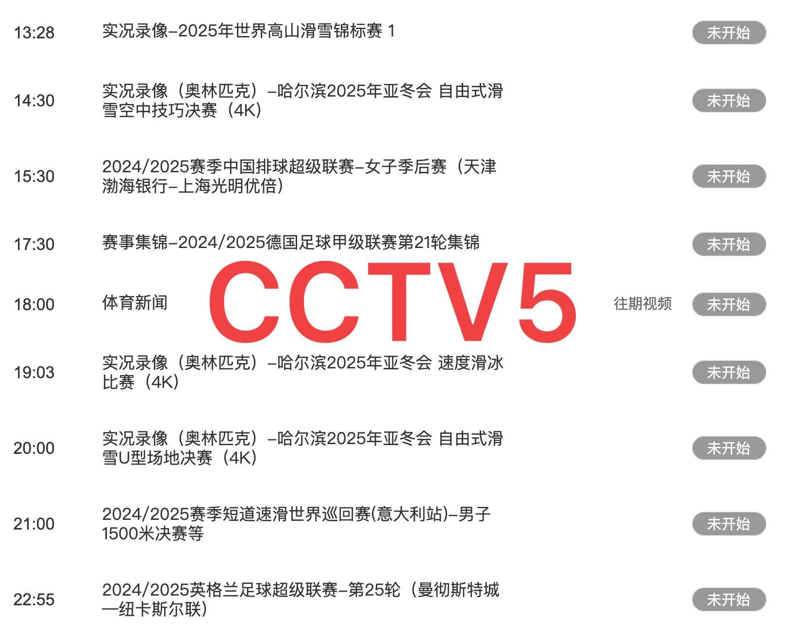 华体会app-19:35，CCTV5直播！中国男足大战亚洲冠军，赢球=或超韩国升第一