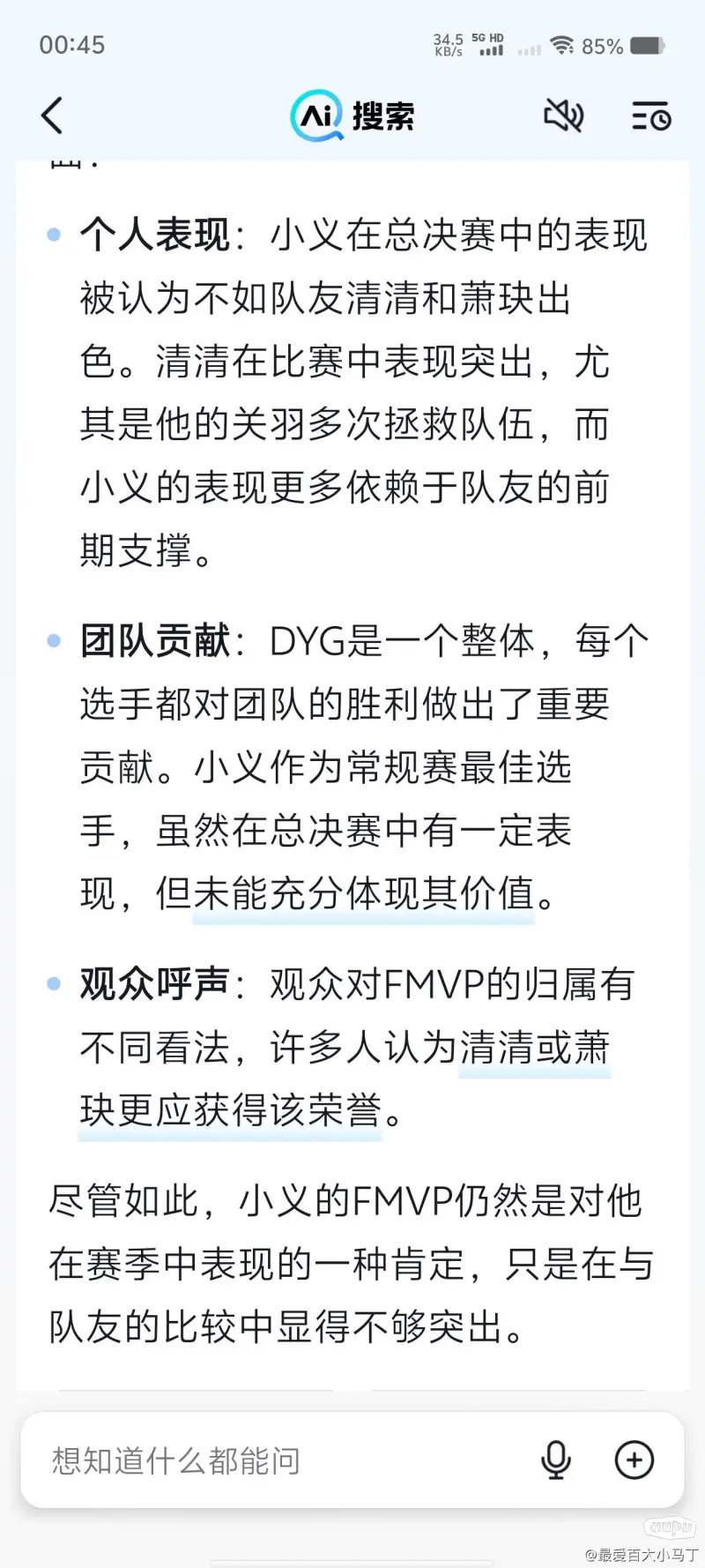 华体会-包含瓜主爆料KPL选手收入月色一年52W，明星选手一年超过500W的词条