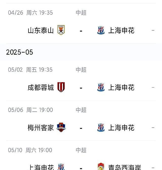 华体会全站-中超半程积分：国安申花竞争白热化5队挣扎保级的简单介绍
