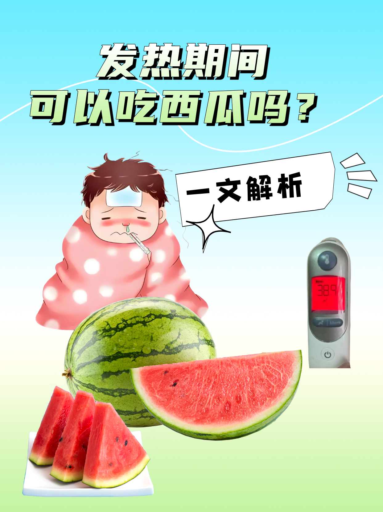华体会登入-夏日解暑良方！吃这些既过嘴瘾又解暑&gt;&gt;的简单介绍