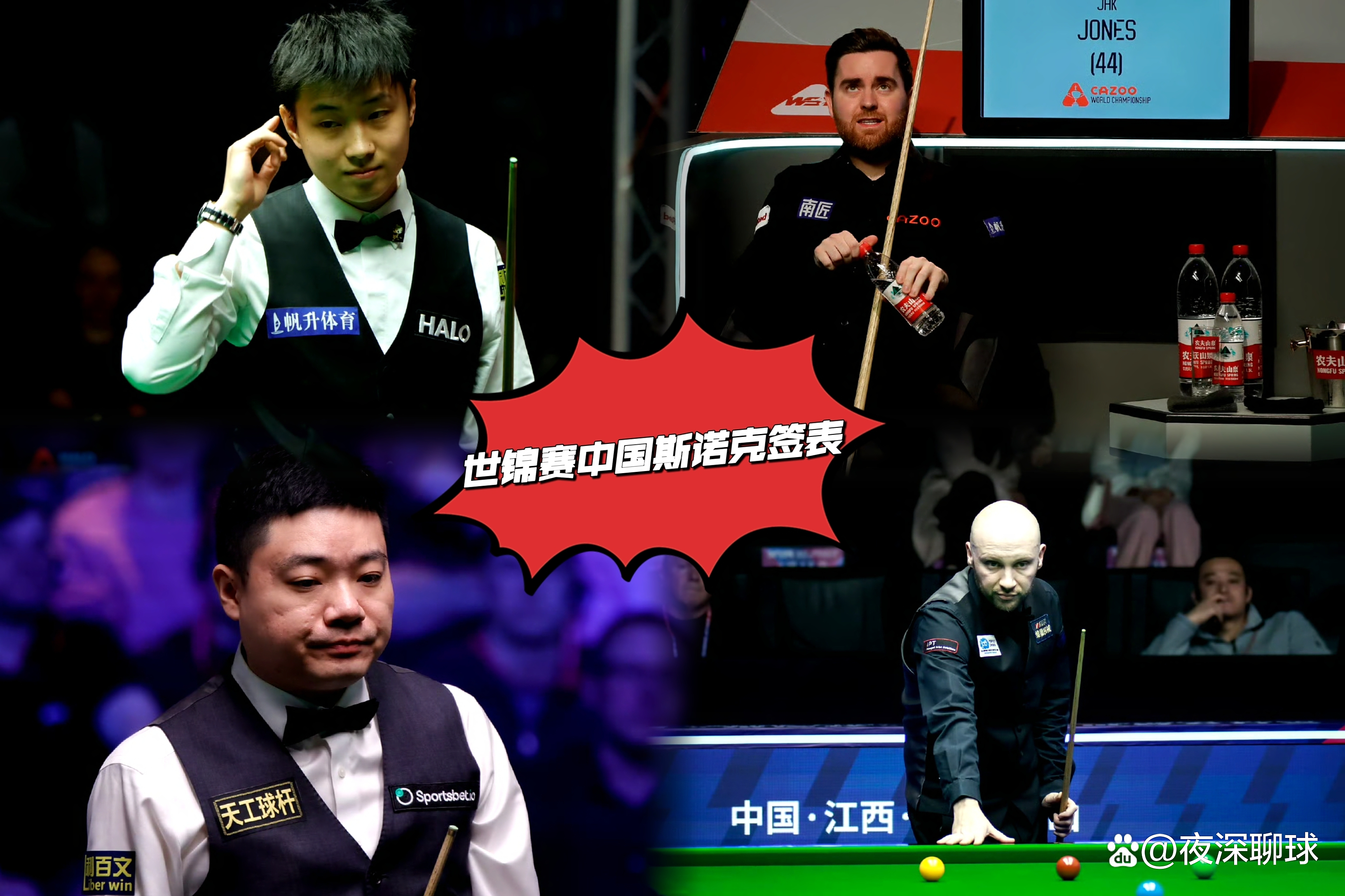 三杆破百!赵心童6-1丁俊晖进上海大师赛四强的简单介绍