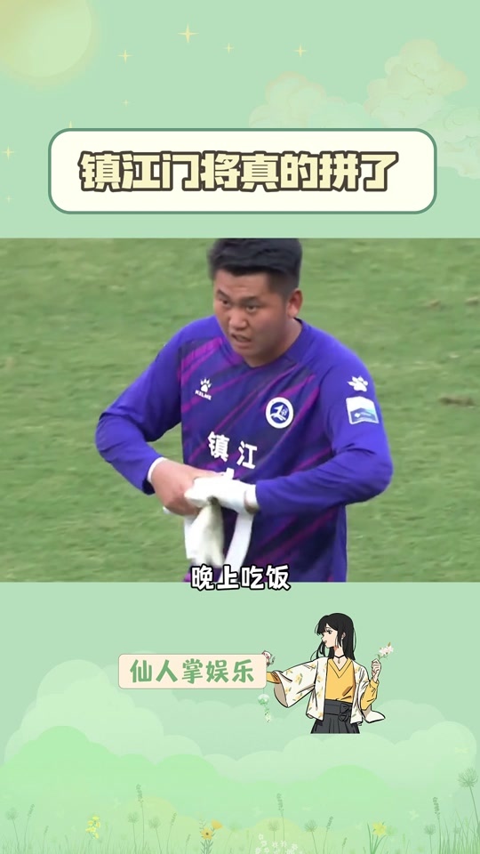 关于人民日报：“苏超”火出圈靠的是群众的信息
