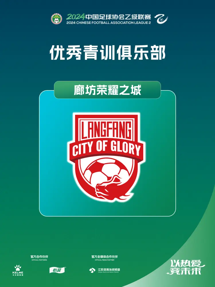 华体会app-中乙联赛第7轮最佳球迷创意评选结果公布