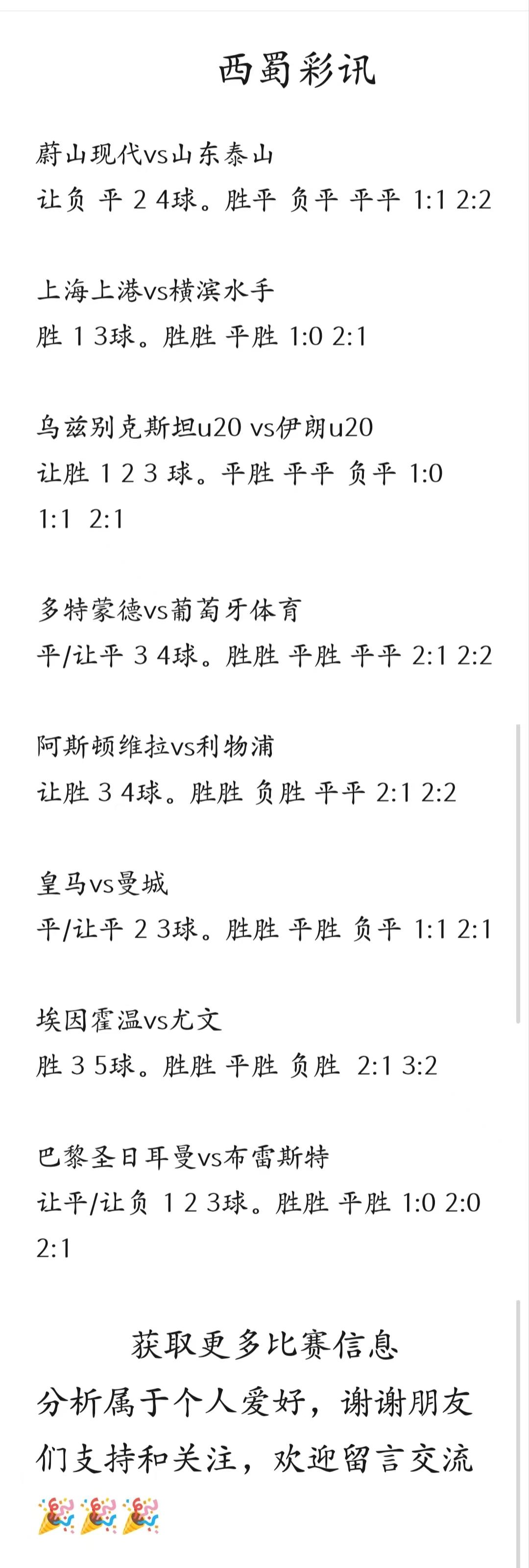 华体会官网-阿斯顿维拉主场遭遇失利，排名有所下滑