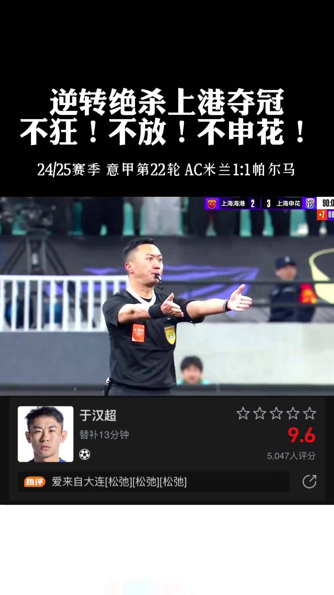 上海申花主场大败，连续两场不胜