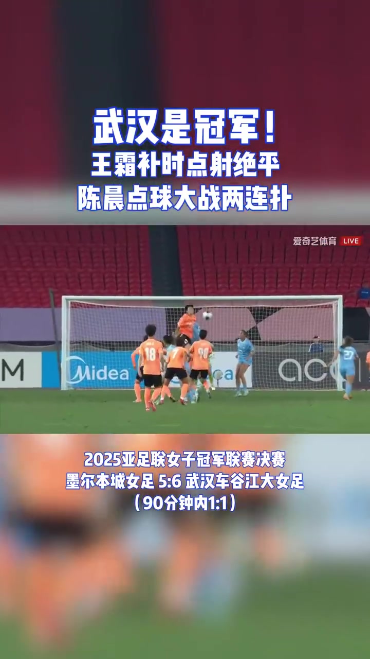 华体会app-黄金一代领衔，女足赛场风云再起