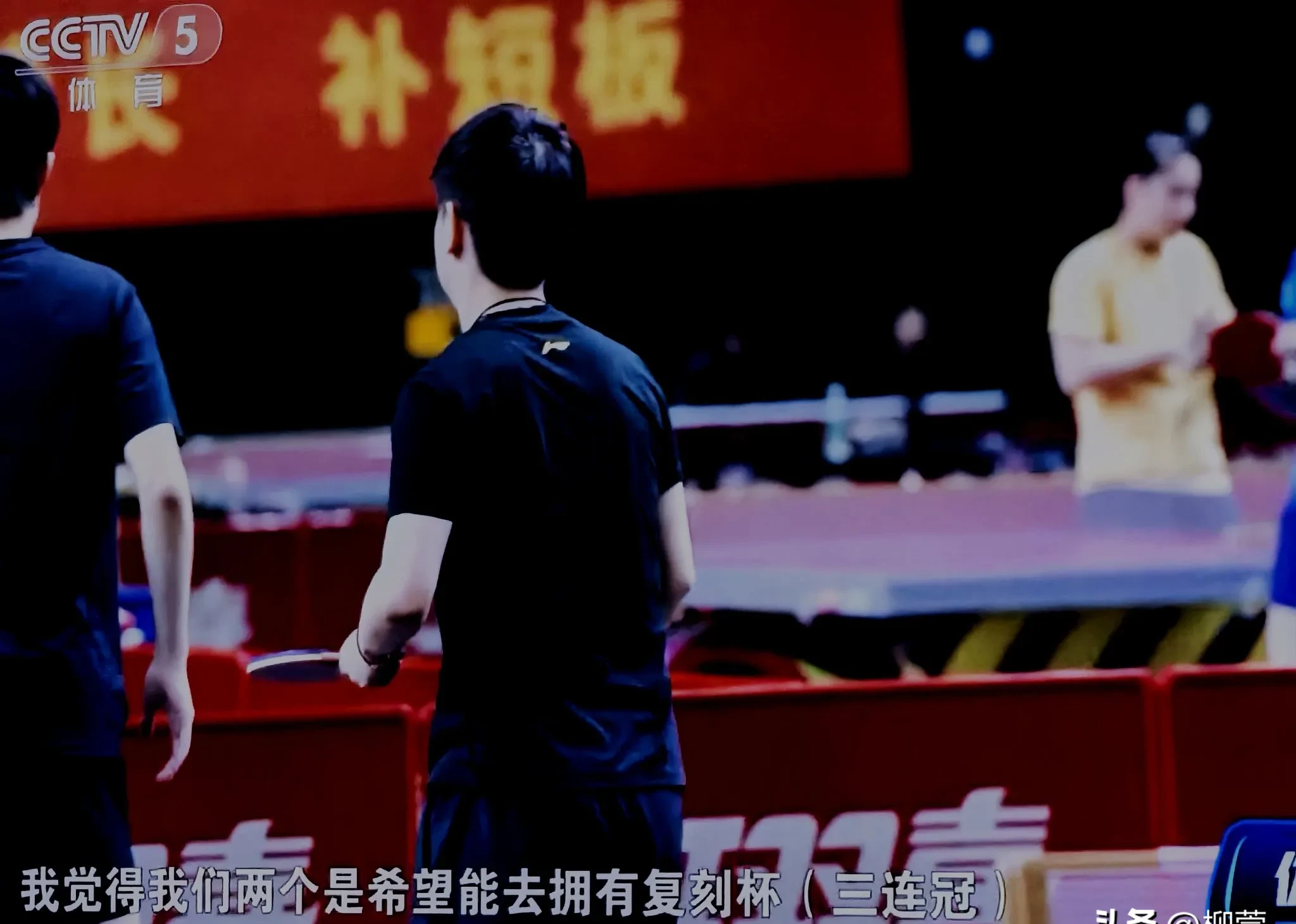现场球迷情绪高涨，比赛场面十分激动人心