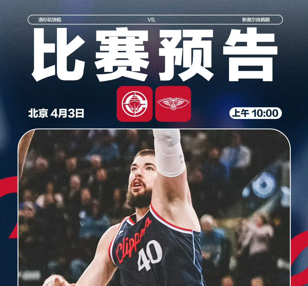 鹈鹕逆袭击败太阳，主场保持不败的简单介绍