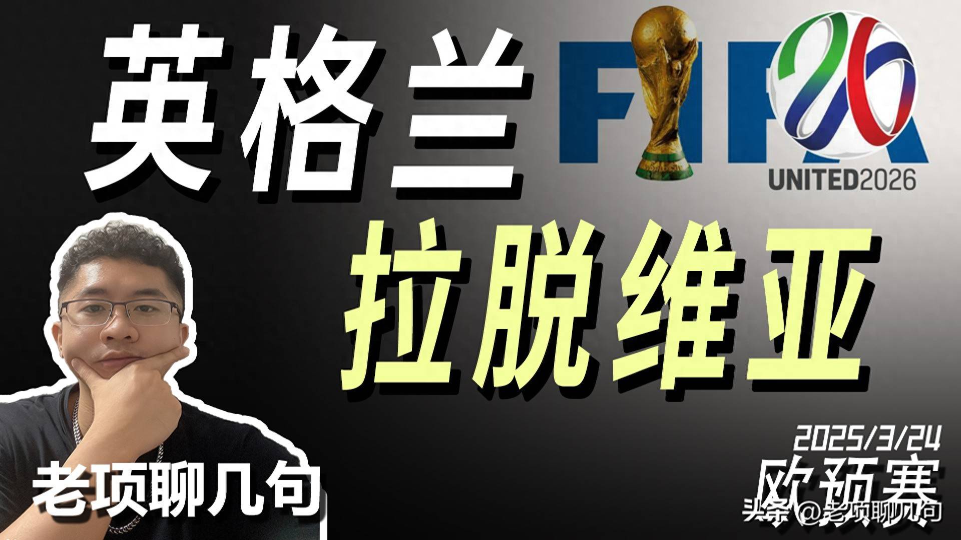 古董英格兰挑战近况走低拉脱维亚，能否逆转？的简单介绍