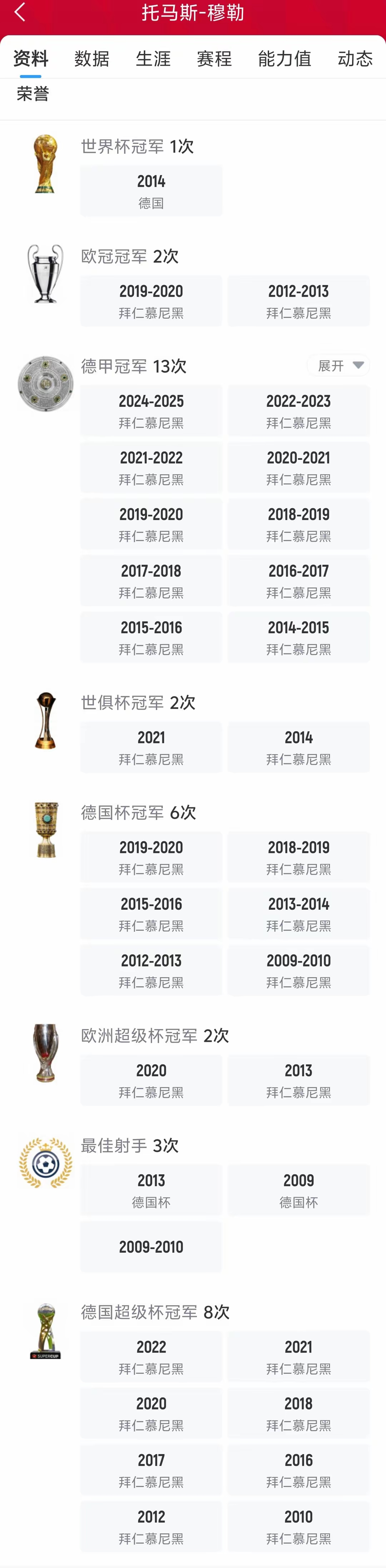 华体会-拜仁慕尼黑逆转多特蒙德，豪取德甲积分榜首
