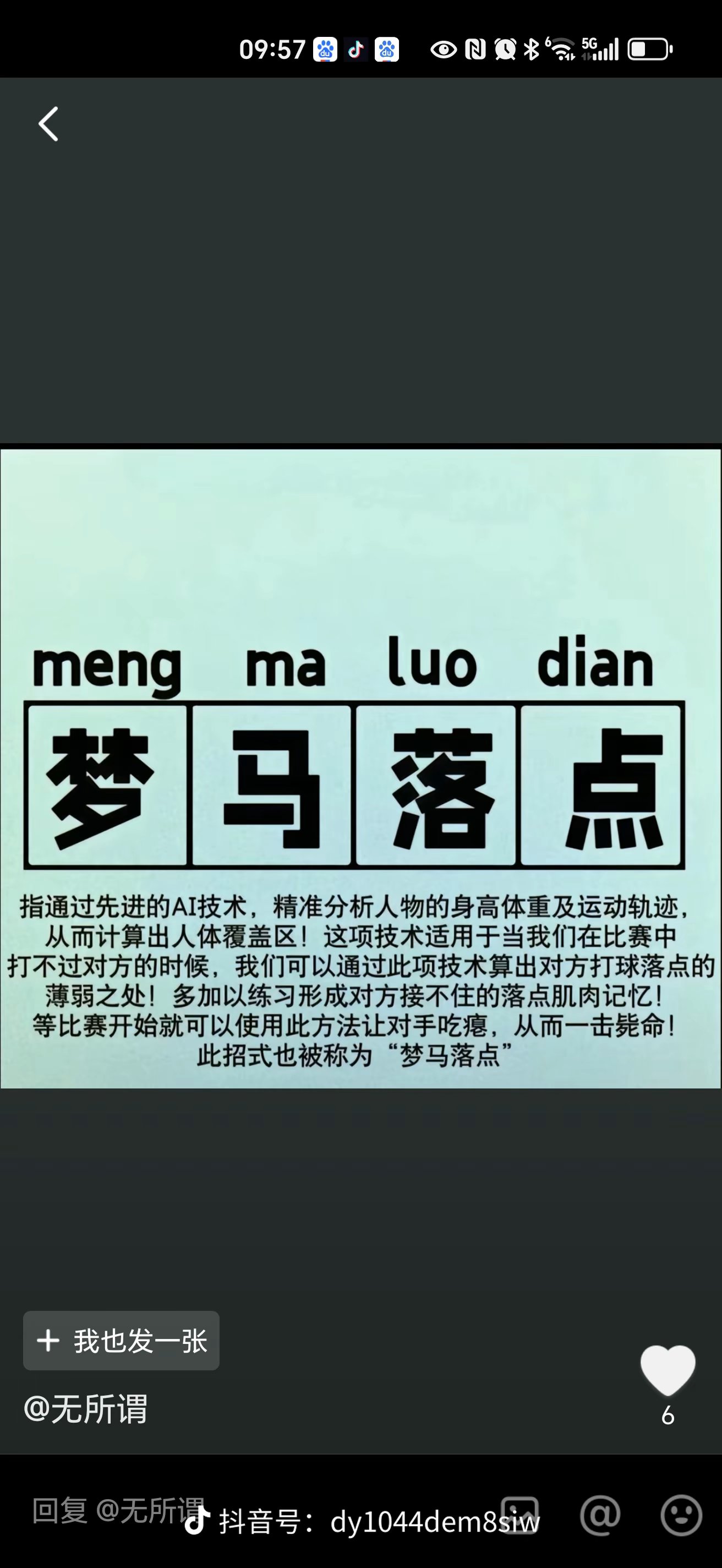 喜忧参半！我国队员实现突破，但遭遇失利